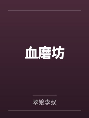从傻子到首富
