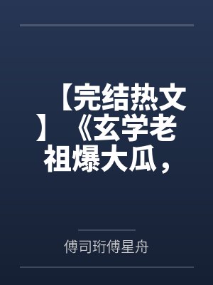 麦妻
