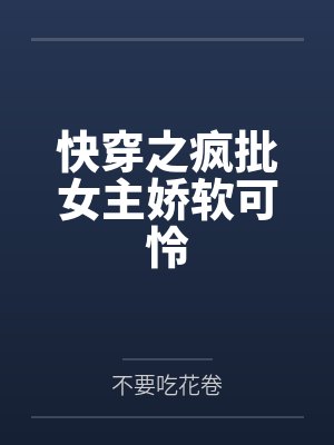 两年前占领了妈妈