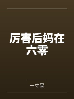 羽树沢田纲吉