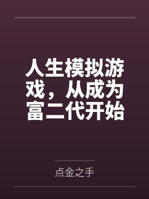 回响（都市）
