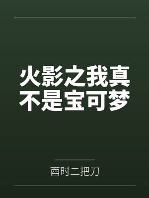 初恋女友小说