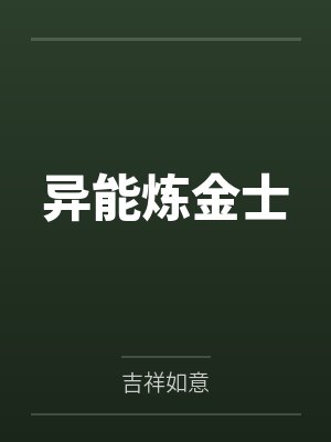 隔壁白阿姨