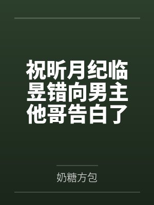 天医凤九