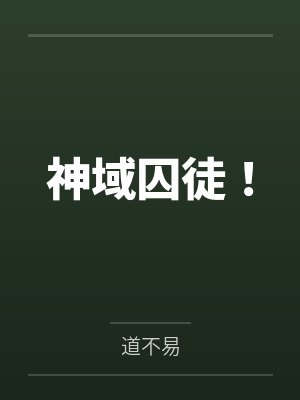 星炬学院隧者工学部的同居日常