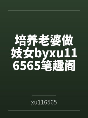 网吧小说老板娘