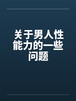 蓉姐丹丹