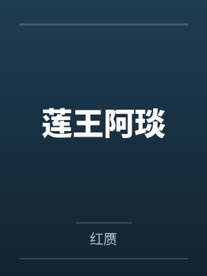 我在漫威卖电影by宝月流光