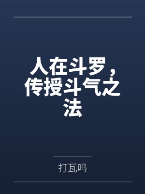 枣庄桃庄