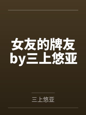 顾兰溪陆南亭