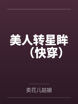 人妻头一次体验到跟情人肛交的滋味