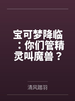 火影波风水门女主穿越