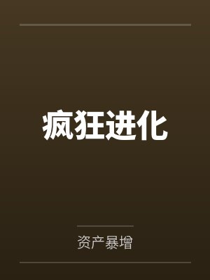 安好秦俭重生1985：军长家的小农媳