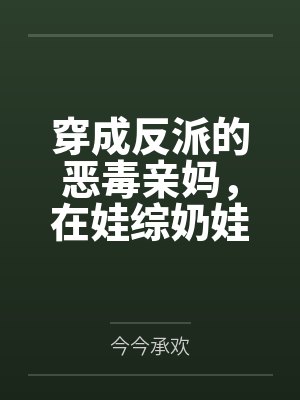无敌师叔祖by九次绝