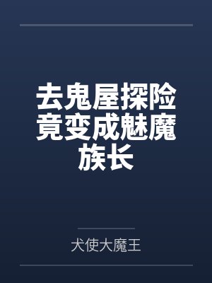 非正常相亲by奈何笑忘川