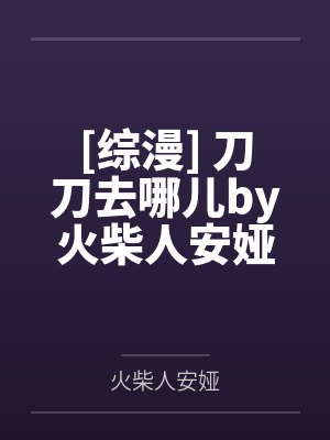 我和校草有个婚约
