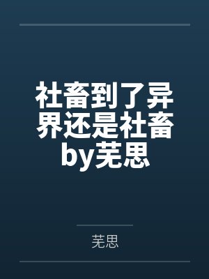我不哭我不哭是什么歌