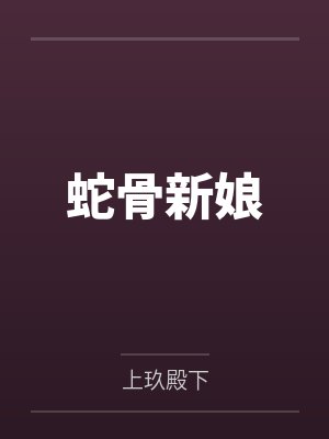 再干老逼~未来岳母
