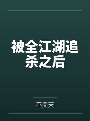 女友生日的精彩庆祝
