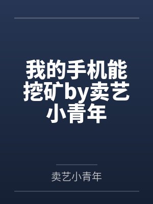 禁忌游戏(兄妹篇)