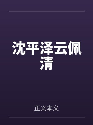 为你璀璨，因你黯淡