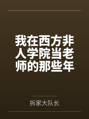 [综漫] 巡猎持明，柯学追杀丰饶酒厂by云间蔓