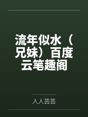 宿璟舟杨岳