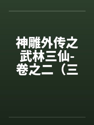 九玄至尊