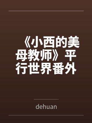 楚流玥岑一