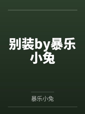 重生之龙在都市