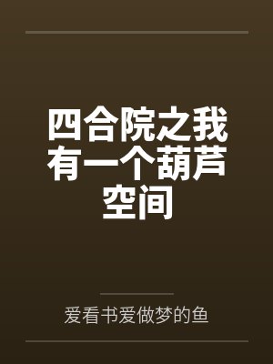 [综] 幸福的瓶子by茄汁糖醋鱼
