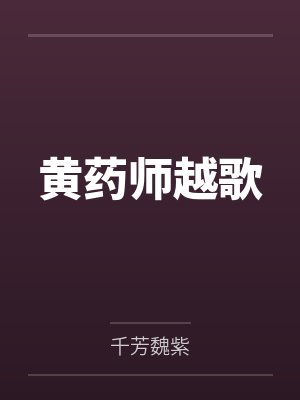 茨威格作品精选：猩红热