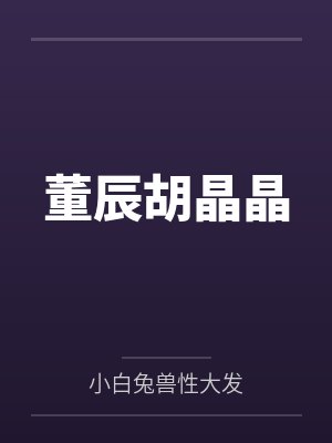 母女关系很差其实很正常