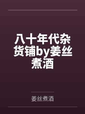 方白剑惊天