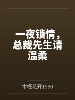普女快穿，万人迷她又跑了