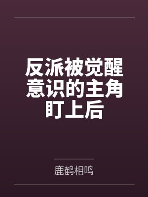 我有位面交易器