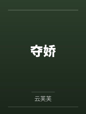 生化之争