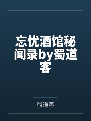 《不原谅，两清了》