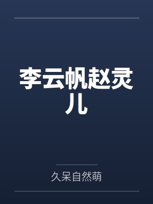 我花开后百花杀by锦凰百度云