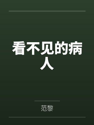 我们这里禁止单身小说简介
