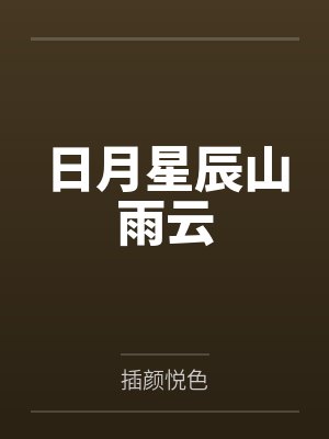 【忧莫】犯罪卿家属·R级浮屠