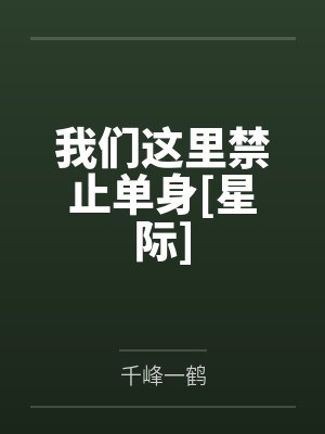唐人的餐桌
