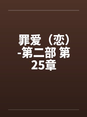 女人的正反面