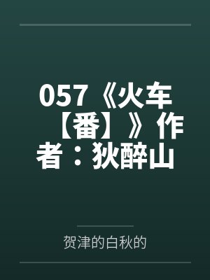 危情贴吧