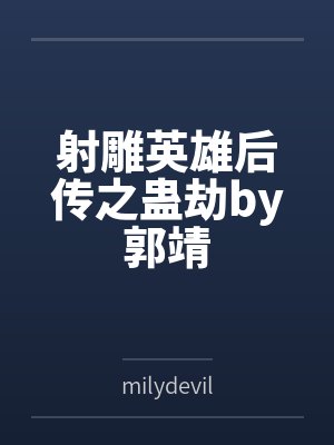 射门