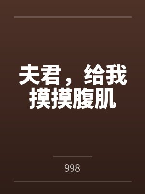 向阳付尘雨我的专属跟踪狂
