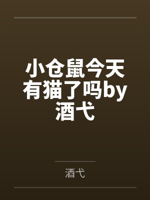 木子书许思辰