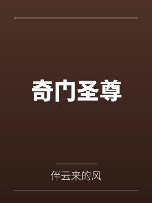 元图纪