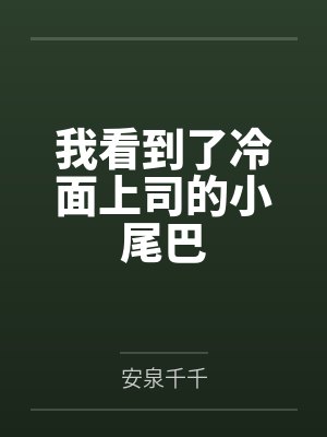 伊布阿道夫