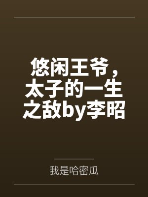 淫荡女友成长史
